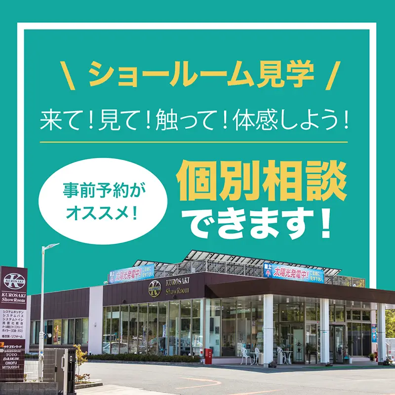LINEでお見積り・ご相談無料