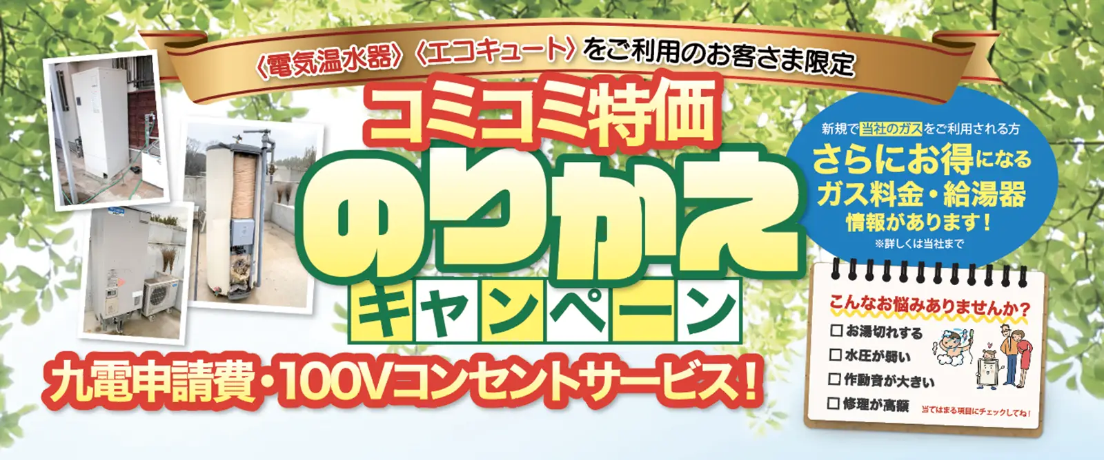 コミコミパックカタログ