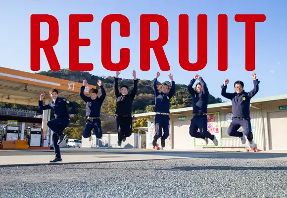 採用情報公式ページ