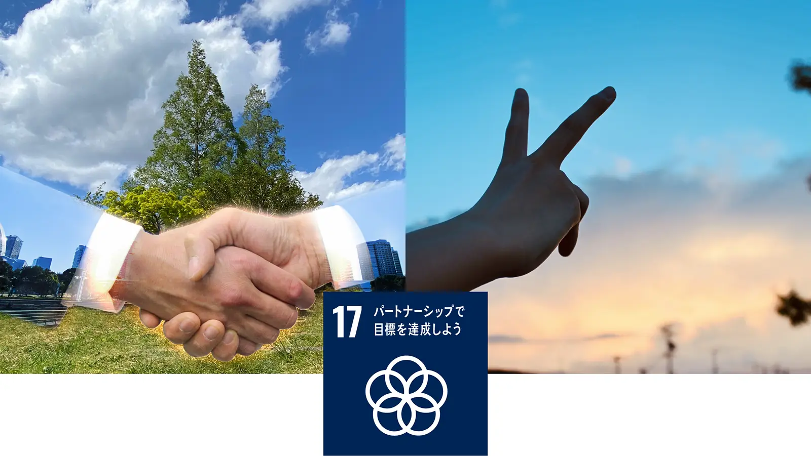 産業と技術革新の基盤をつくろう