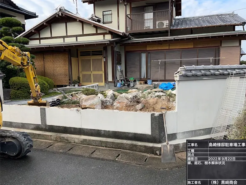 駐車場新設工事