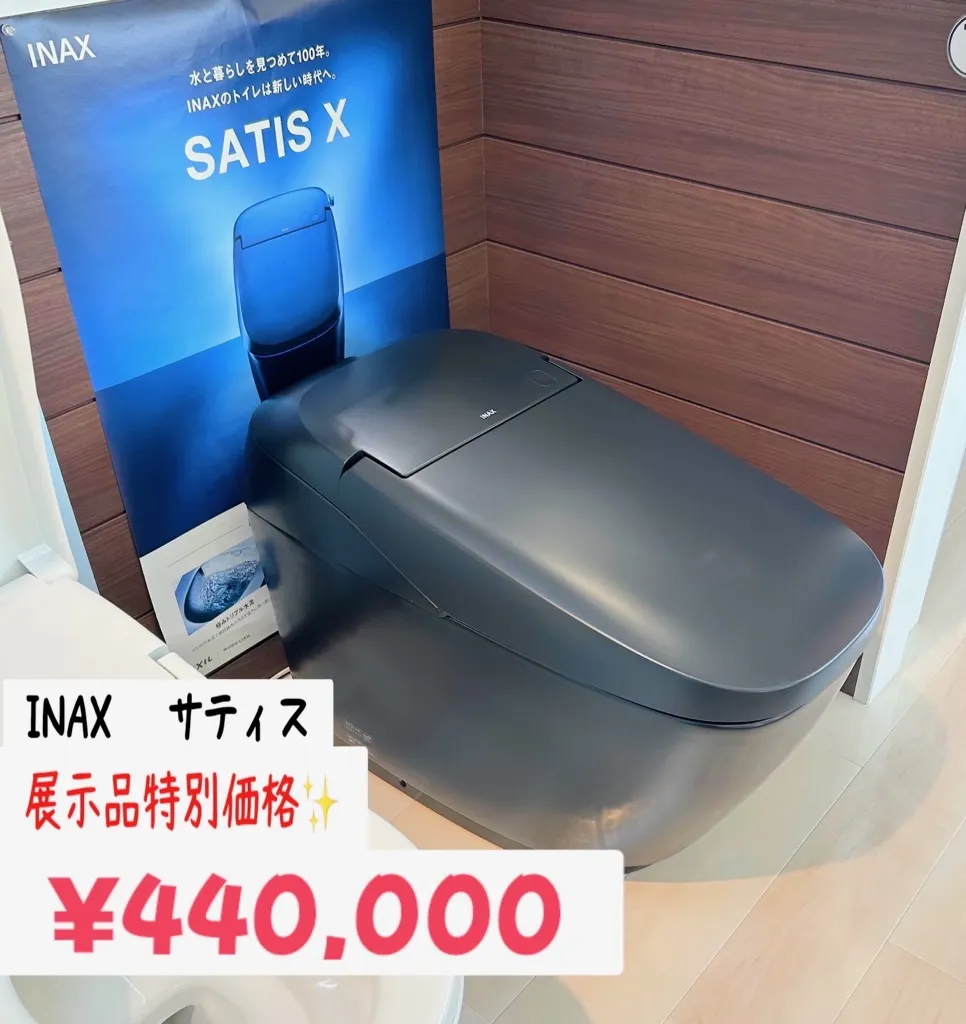 INAX タンクレストイレ　サティス