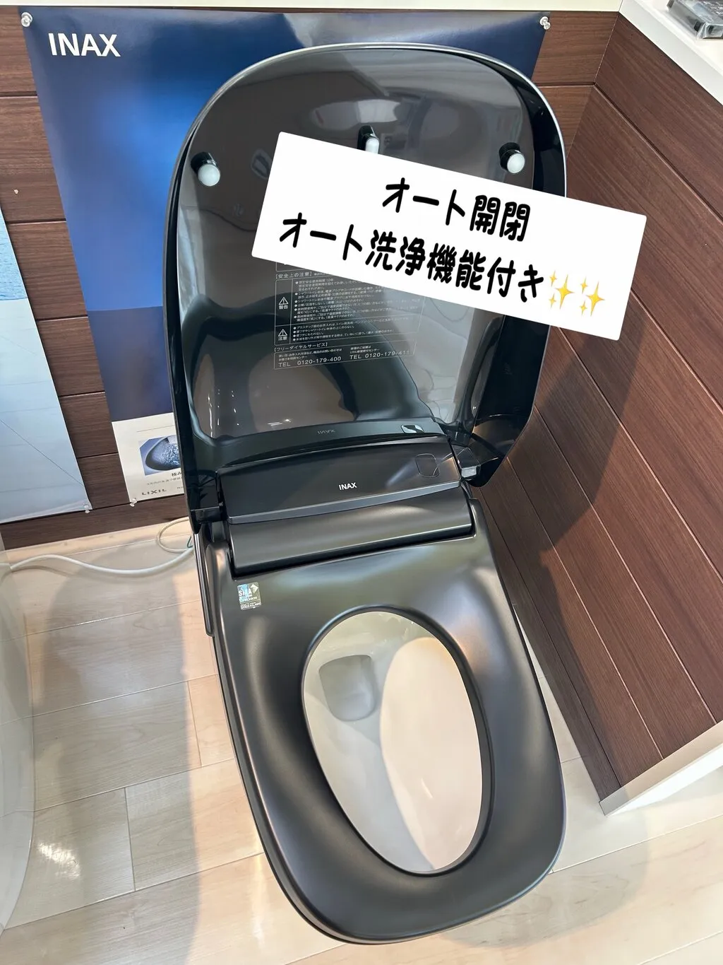 INAX タンクレストイレ　サティス
