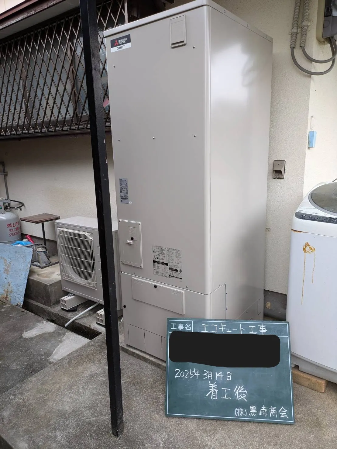 灯油からエコキュートへ交換工事