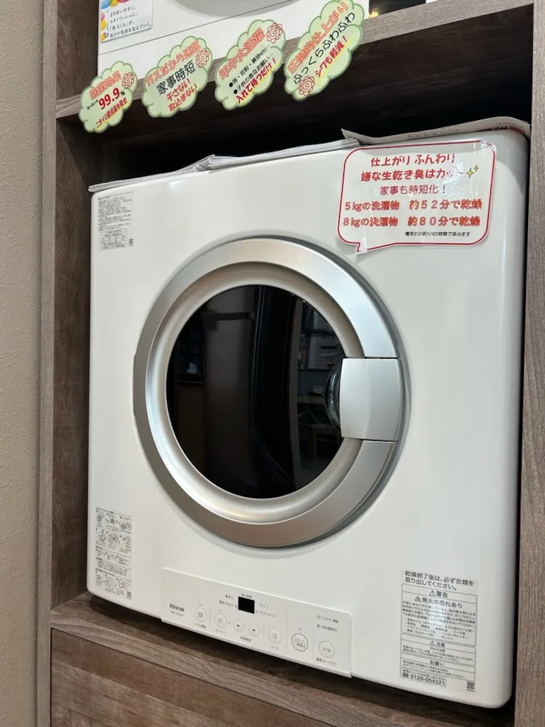 Rinnai ガス衣類乾燥機 乾太くん(展示現品)