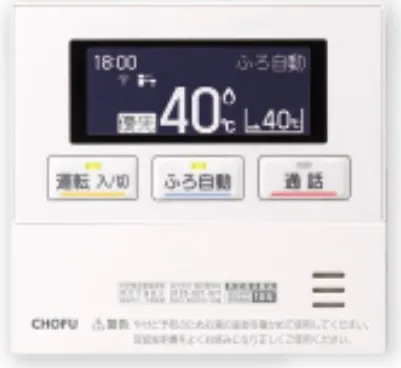 長府 石油給湯器 オートタイプ