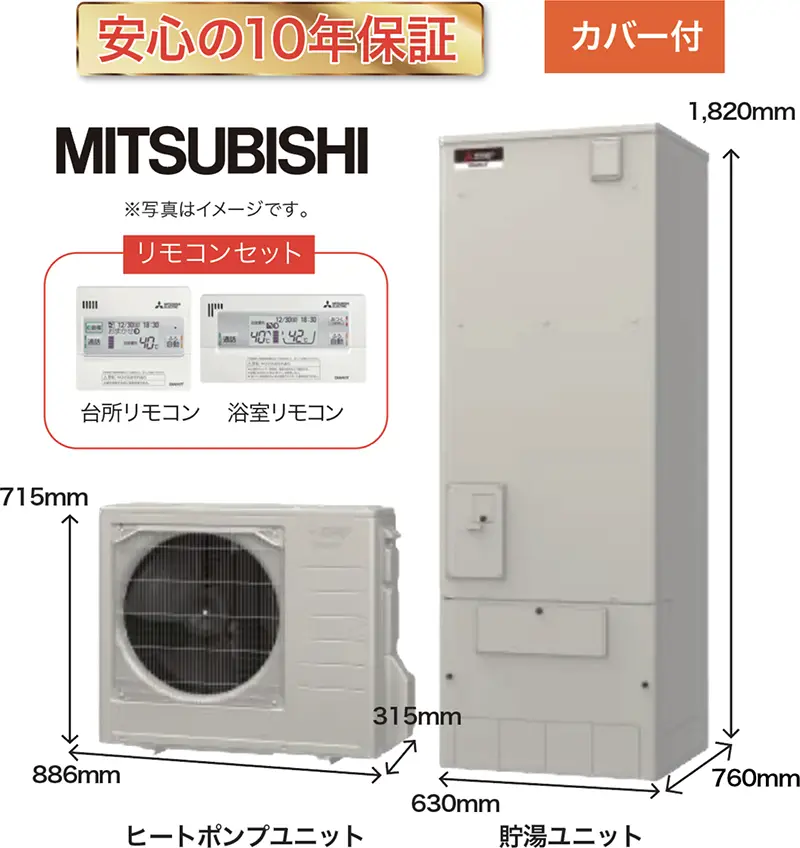 フルオートタイプ 370L