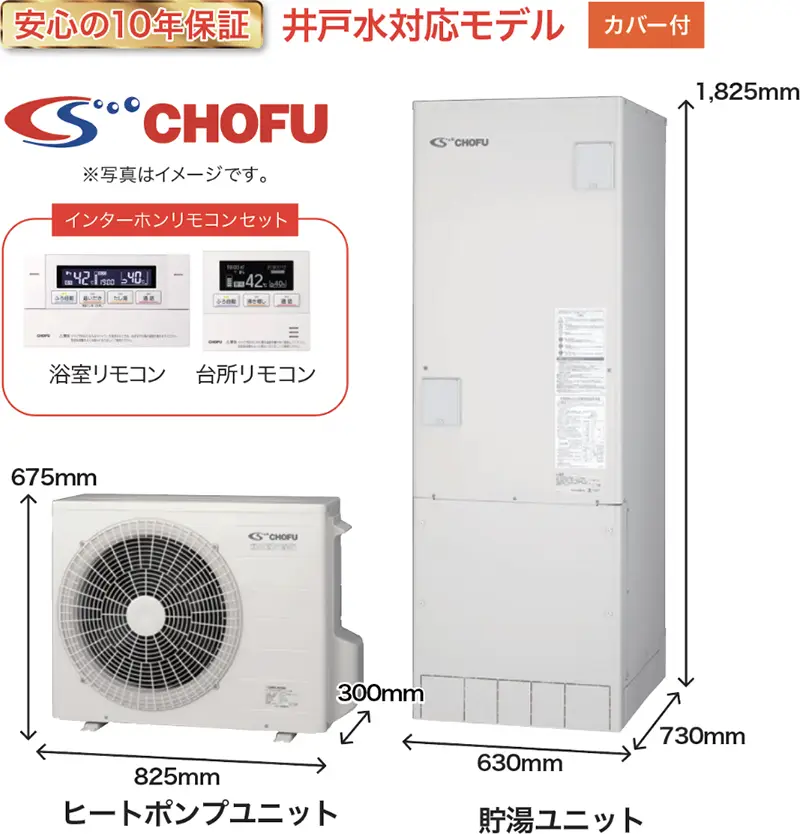 フルオートタイプ 370L