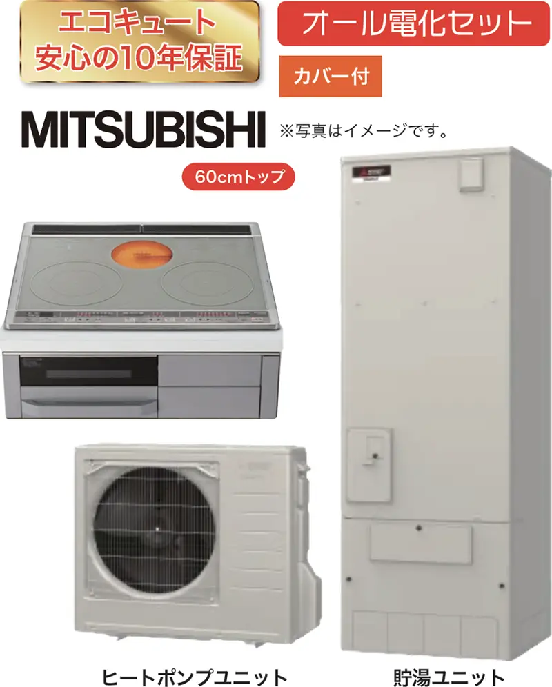 IHクッキングヒーター
