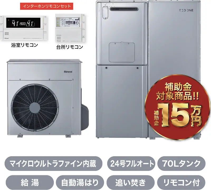 ヒートポンプ：RHP-R225-P