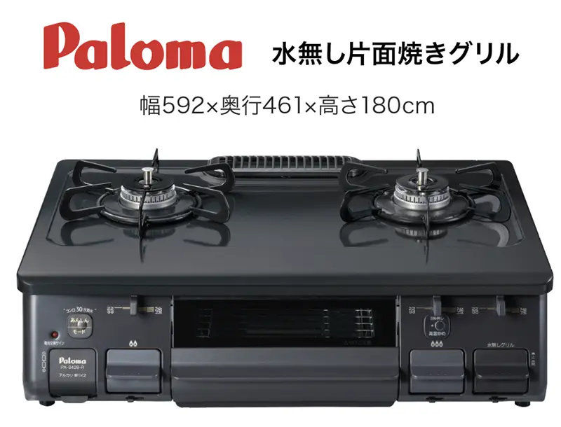 型式：PA-S45B-R