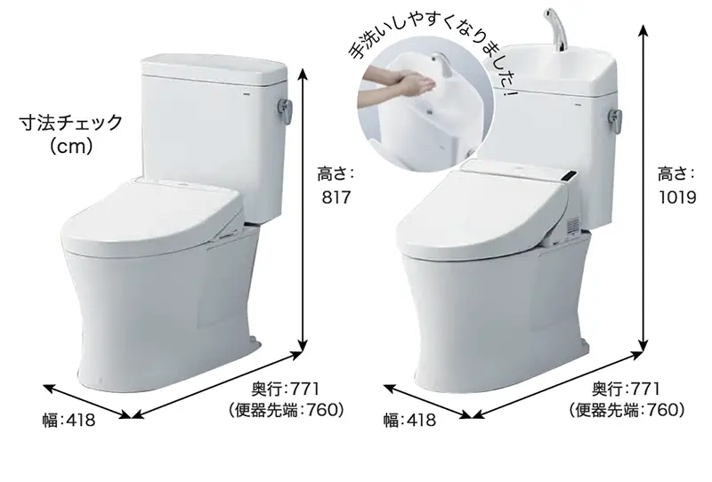 ウォシュレットKシリーズ（手洗なし）