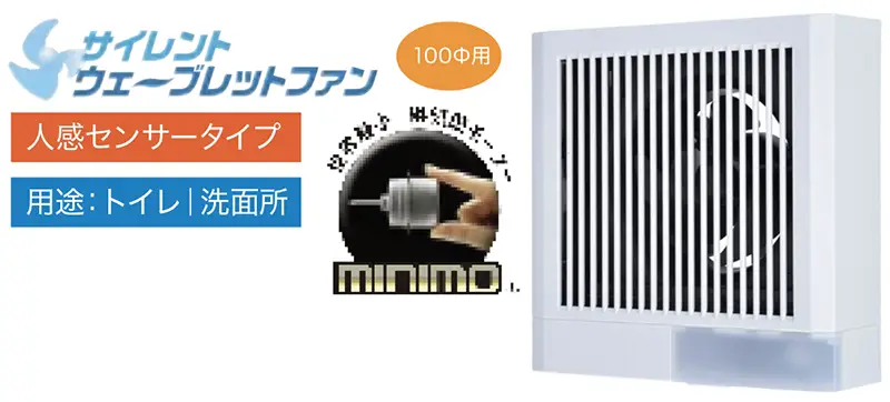 トイレ換気扇